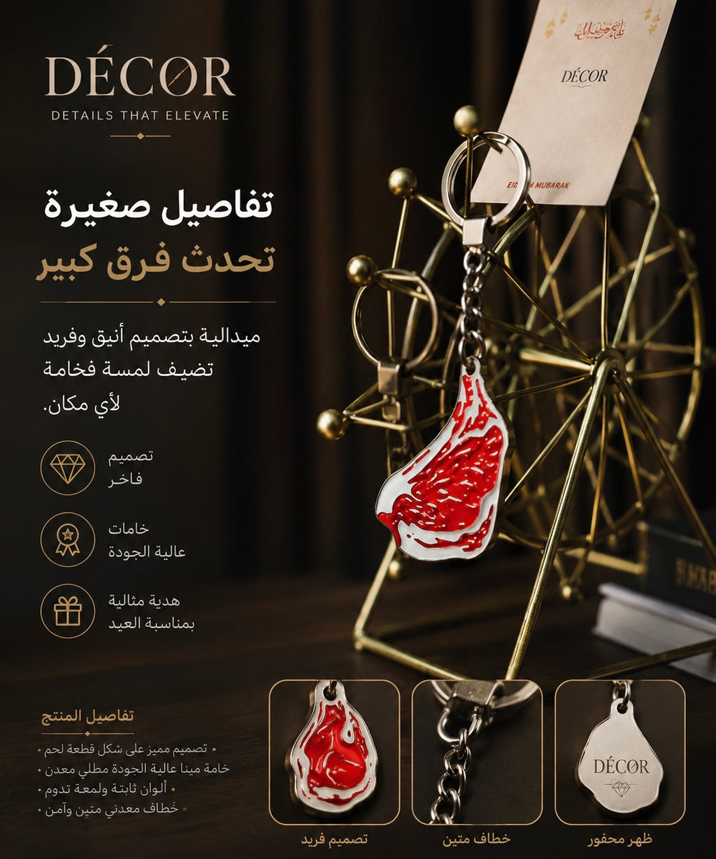 3 Adha Cut "Fa5da" – Eid Keychain 🐑