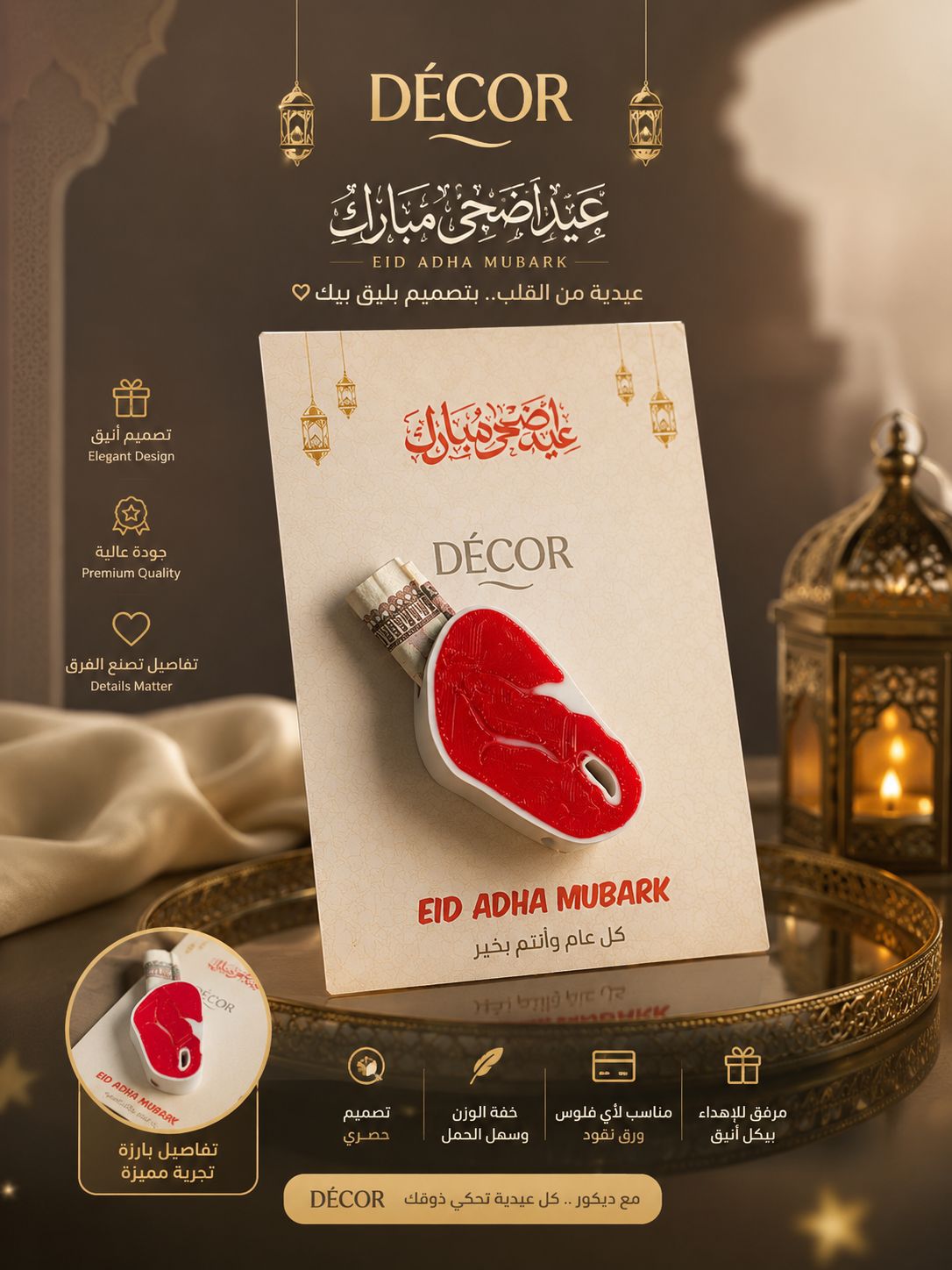 3 Adha Wallet – Eidiya Holder 🥩